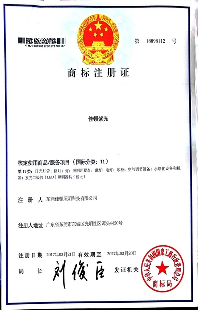 Cina Dongguan Aimingsi Technology Co., Ltd Sertifikasi